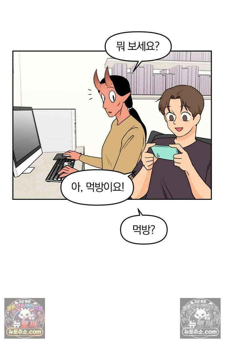 왕자님을 찾아라! 51화 5