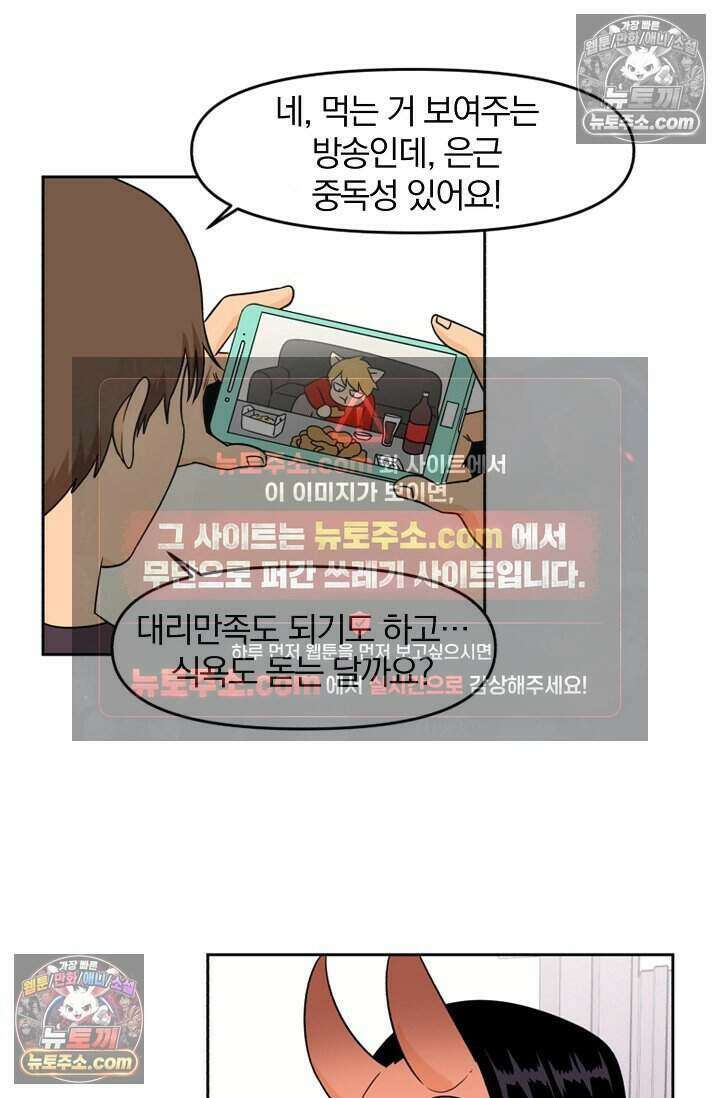 왕자님을 찾아라! 51화 6