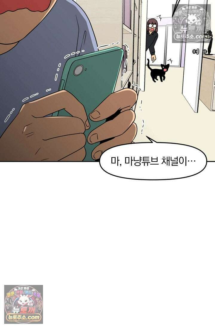 왕자님을 찾아라! 51화 9