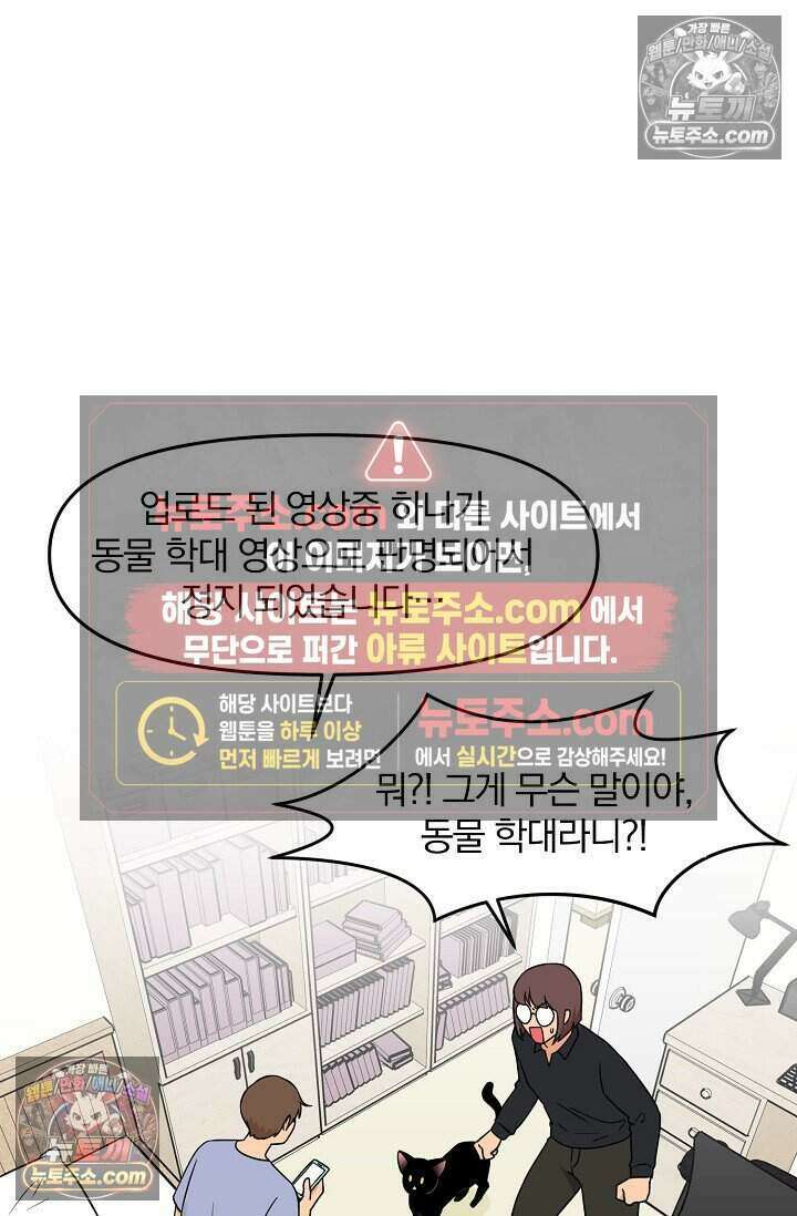 왕자님을 찾아라! 51화 11