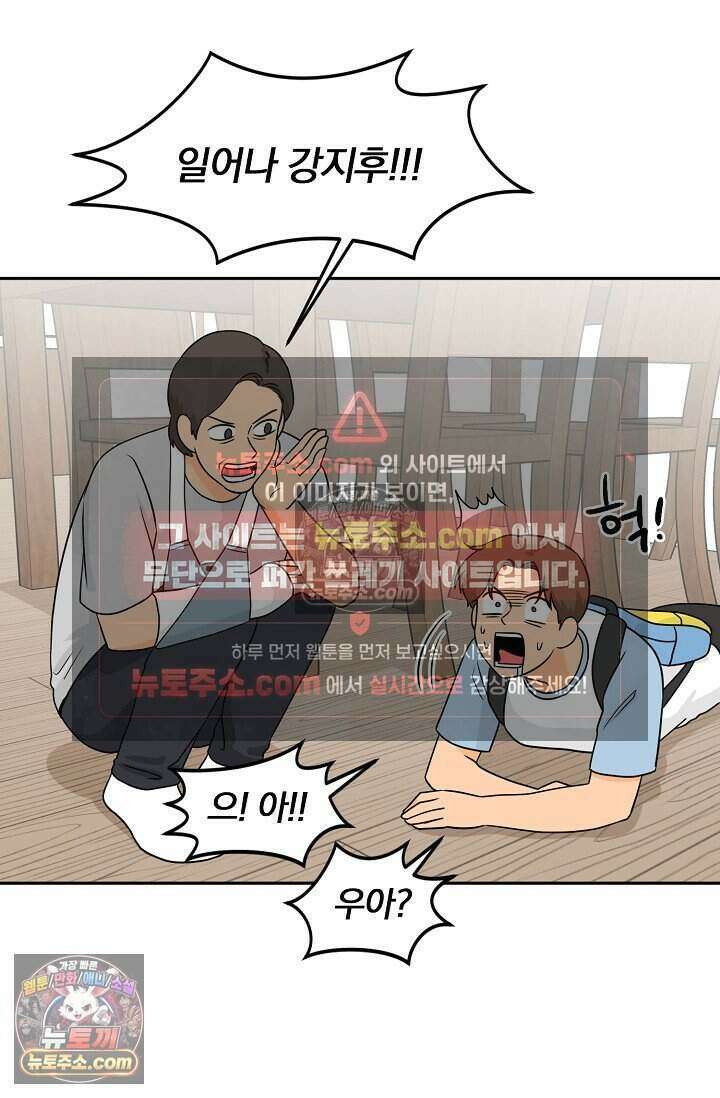 왕자님을 찾아라! 55화 3