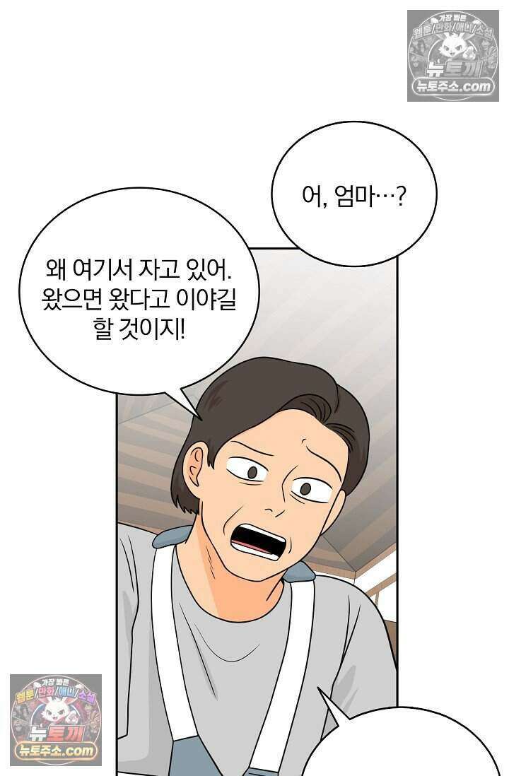 왕자님을 찾아라! 55화 4