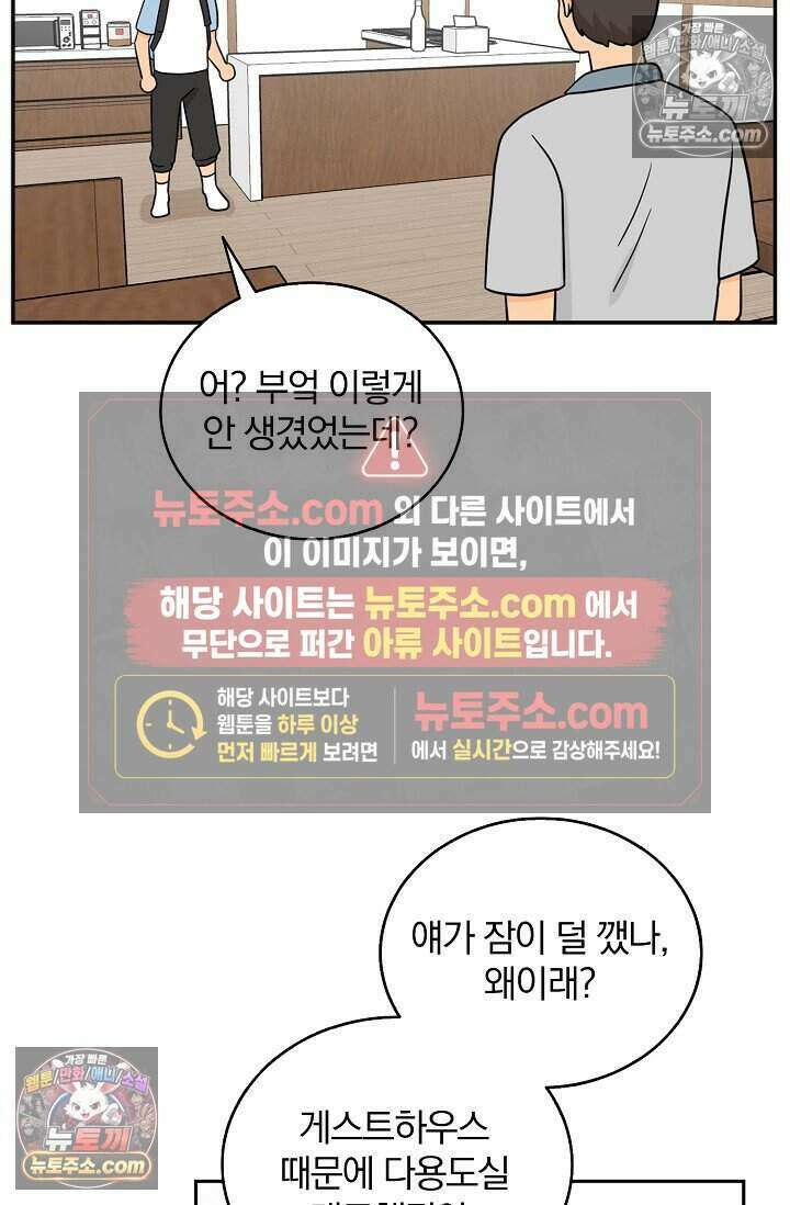 왕자님을 찾아라! 55화 8