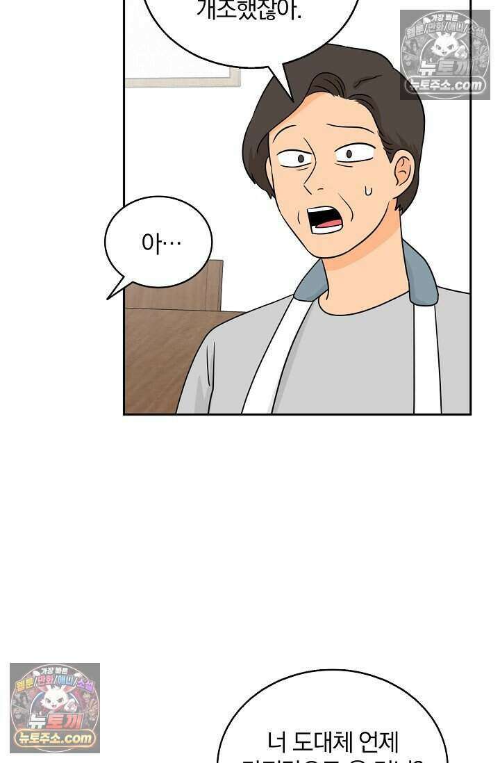 왕자님을 찾아라! 55화 9