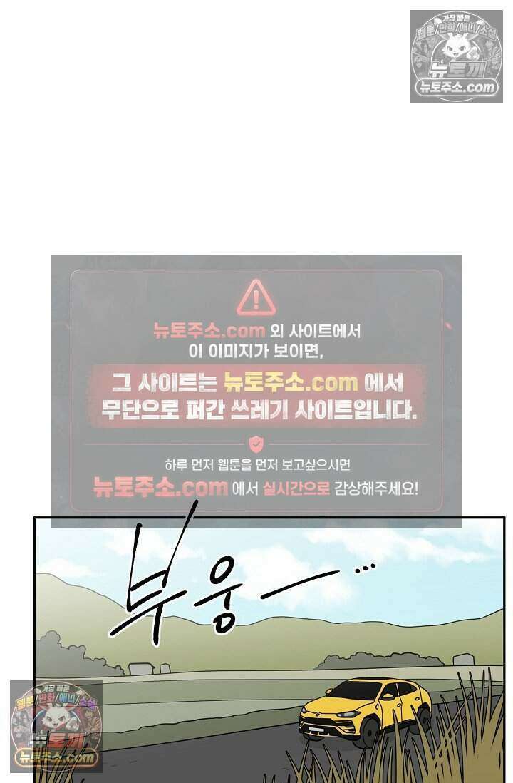 왕자님을 찾아라! 55화 11