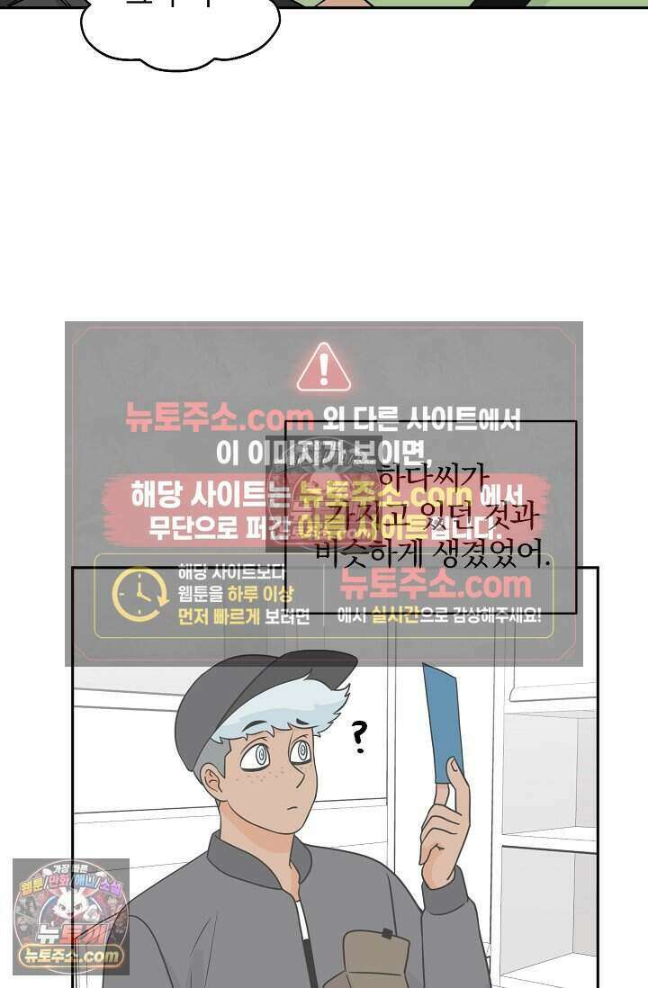 왕자님을 찾아라! 55화 13