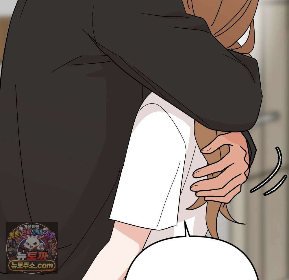 재워주는 사이 172화 9