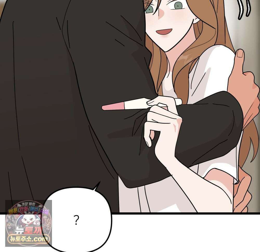 재워주는 사이 172화 12