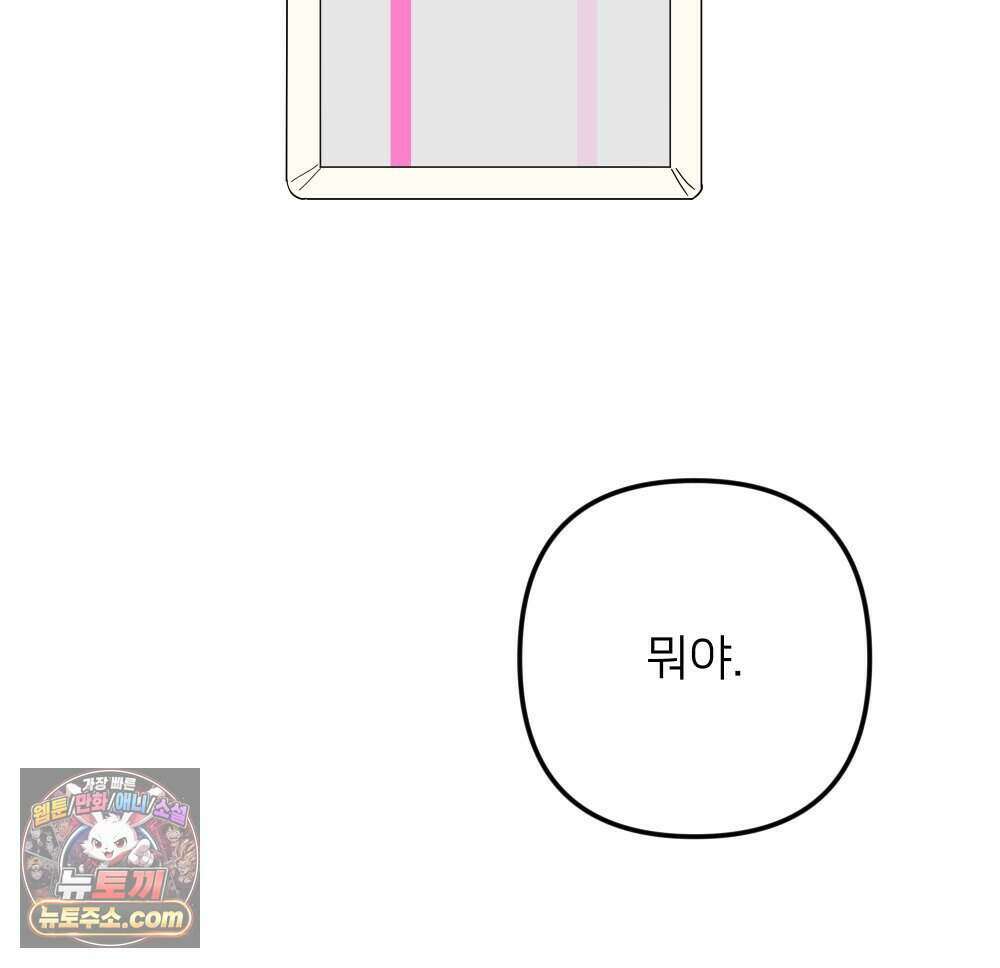 재워주는 사이 172화 14