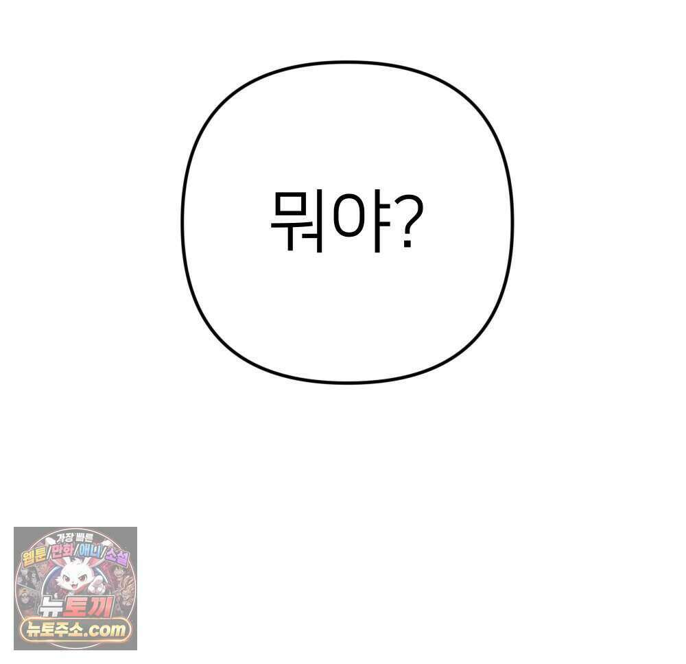 재워주는 사이 172화 16