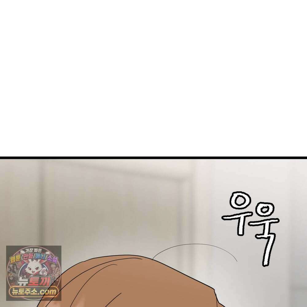 재워주는 사이 172화 19