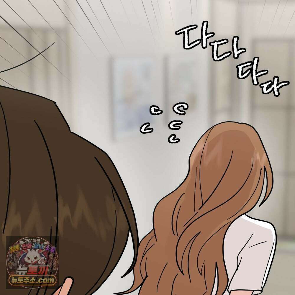 재워주는 사이 172화 22