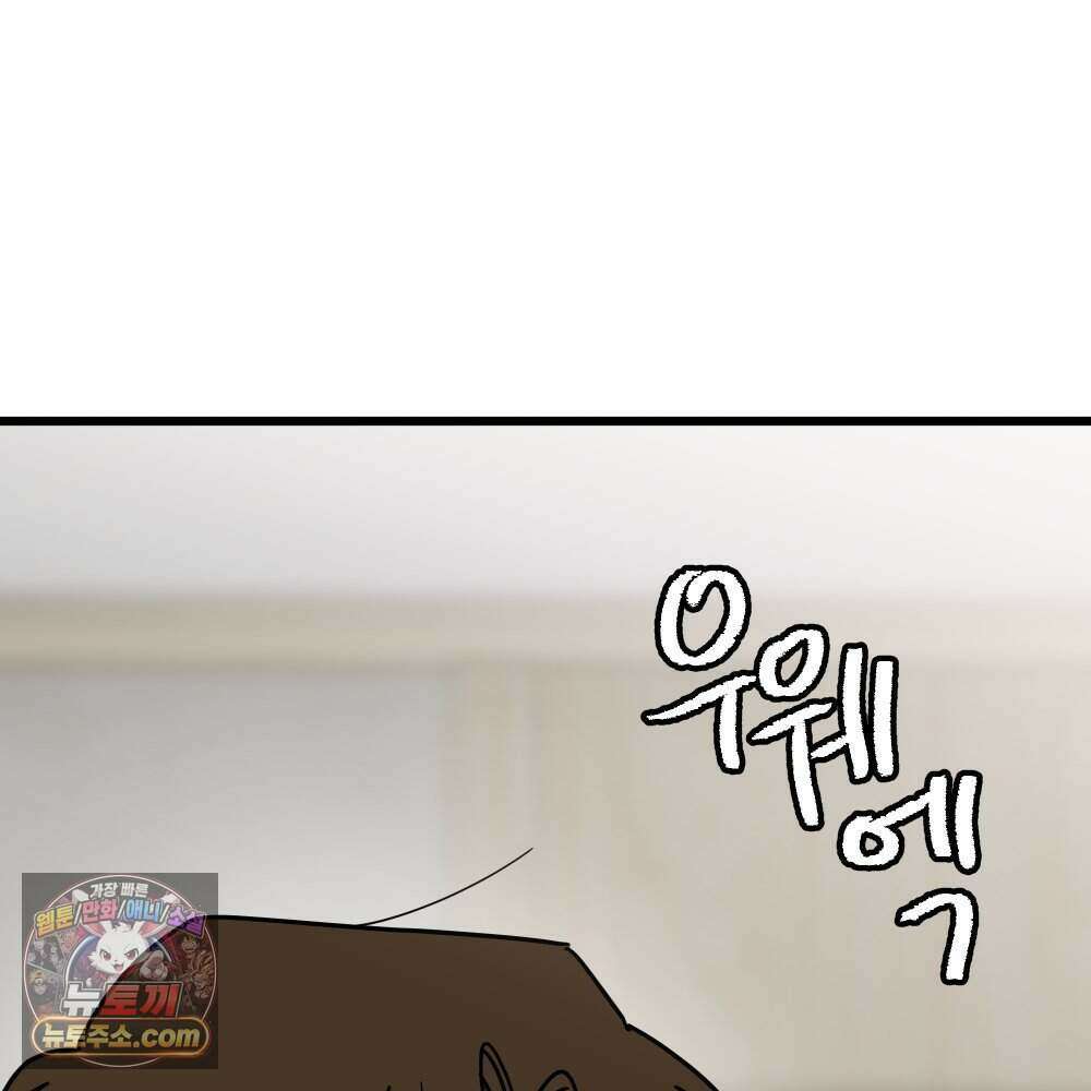 재워주는 사이 172화 24