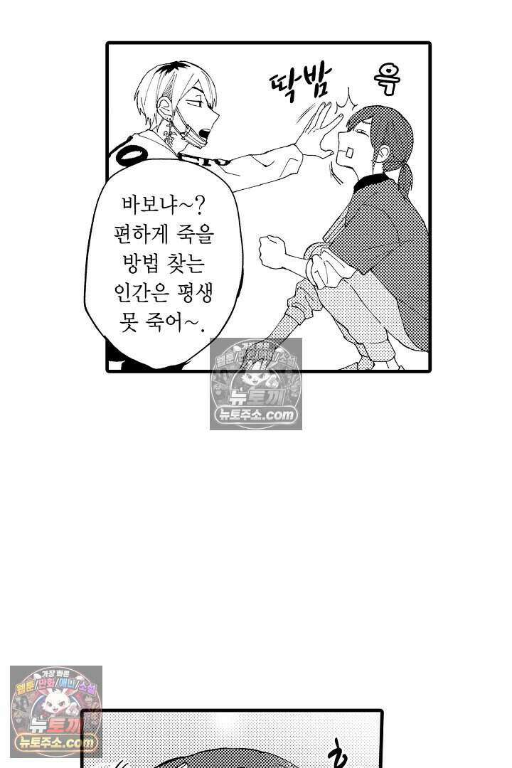 사연 있는 선배의 여친이 되었습니다 2화 3