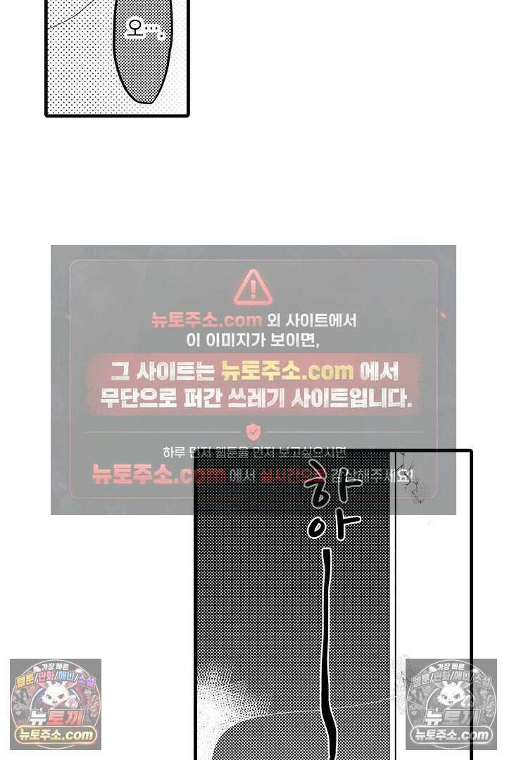 사연 있는 선배의 여친이 되었습니다 2화 6