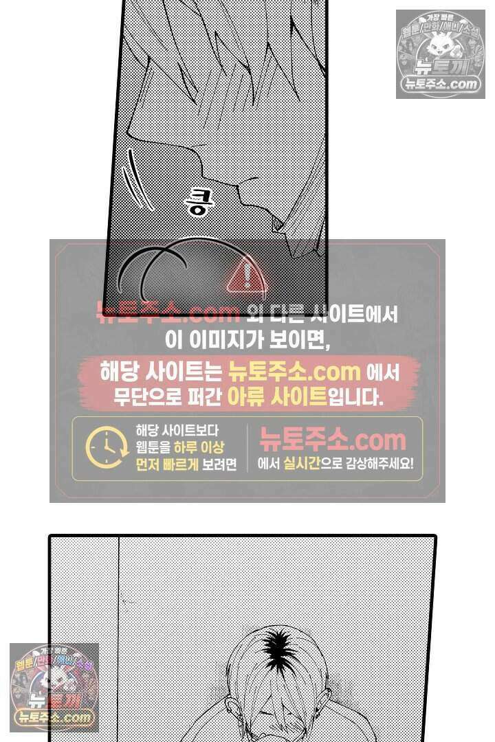 사연 있는 선배의 여친이 되었습니다 2화 10