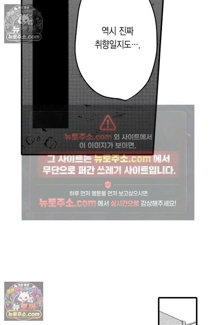 사연 있는 선배의 여친이 되었습니다 2화 12