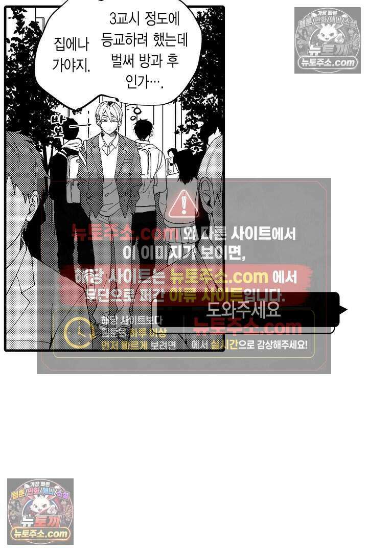 사연 있는 선배의 여친이 되었습니다 2화 14