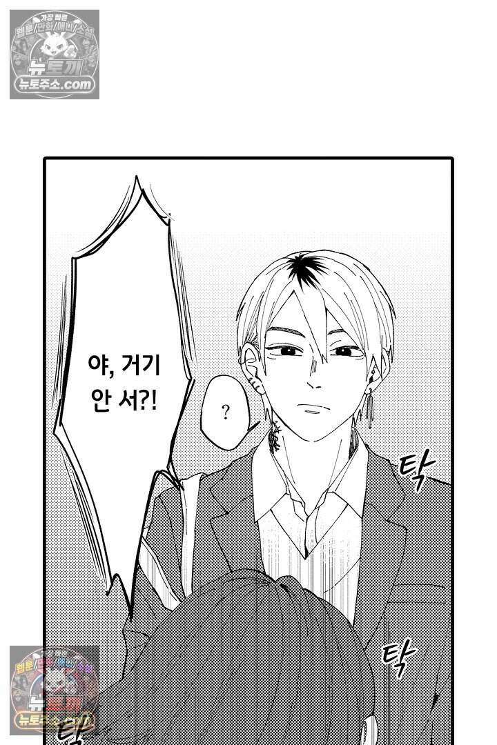 사연 있는 선배의 여친이 되었습니다 2화 17