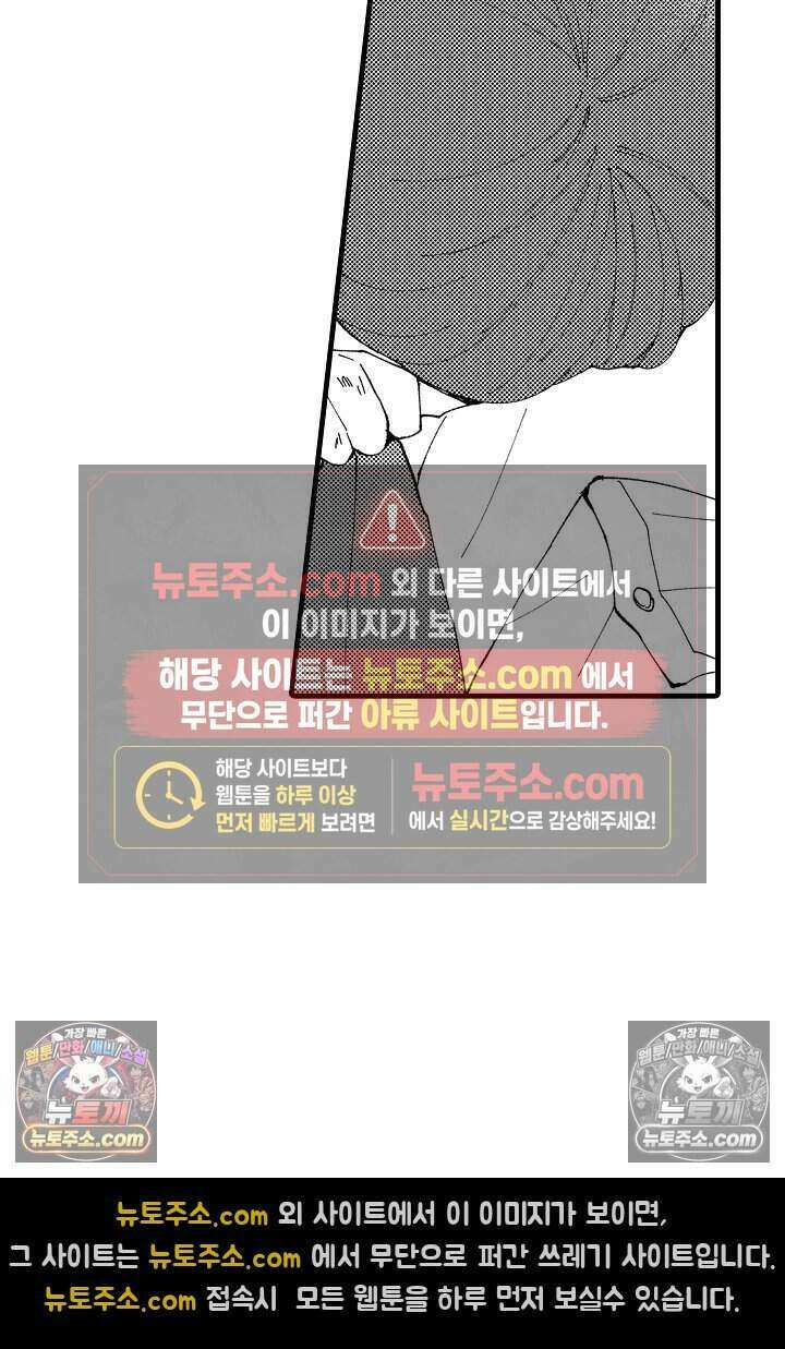 사연 있는 선배의 여친이 되었습니다 2화 20