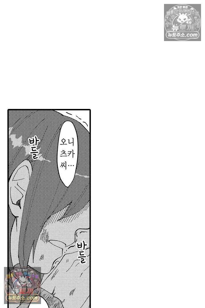 사연 있는 선배의 여친이 되었습니다 2화 22