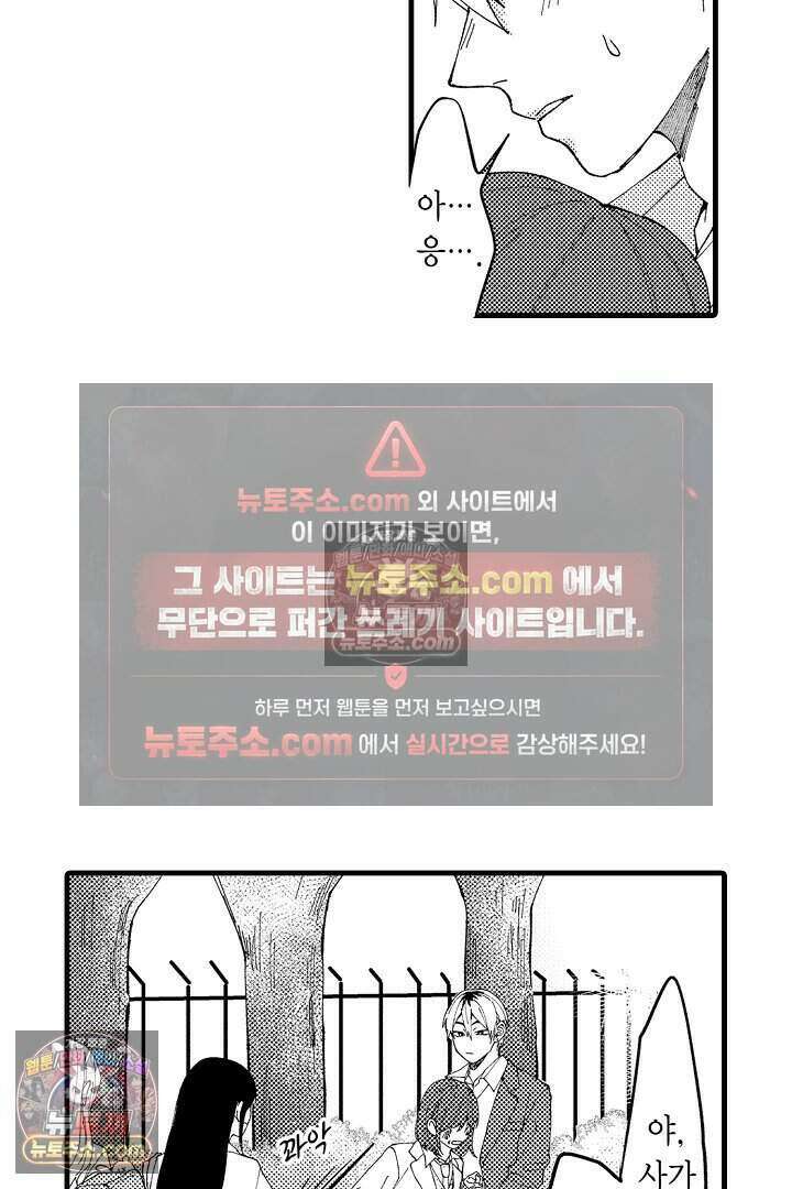 사연 있는 선배의 여친이 되었습니다 2화 24