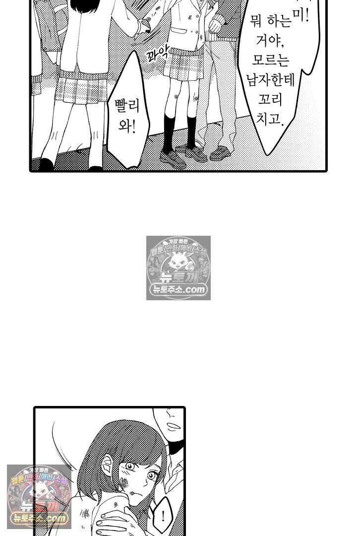 사연 있는 선배의 여친이 되었습니다 2화 25