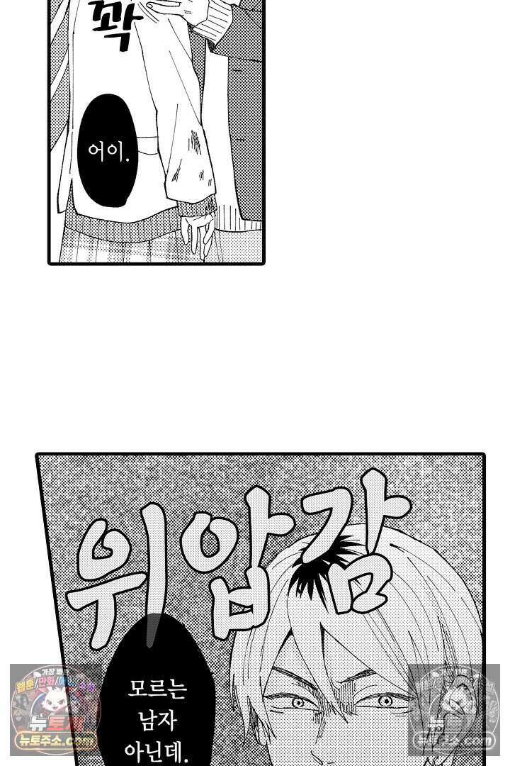 사연 있는 선배의 여친이 되었습니다 2화 26