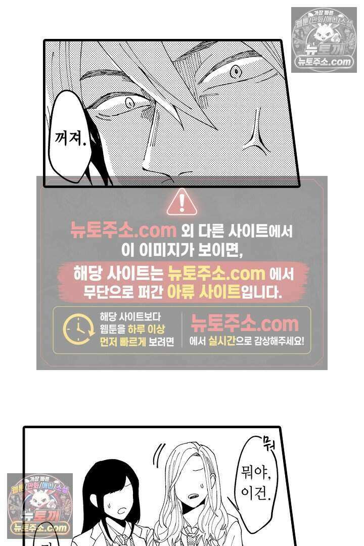 사연 있는 선배의 여친이 되었습니다 2화 28