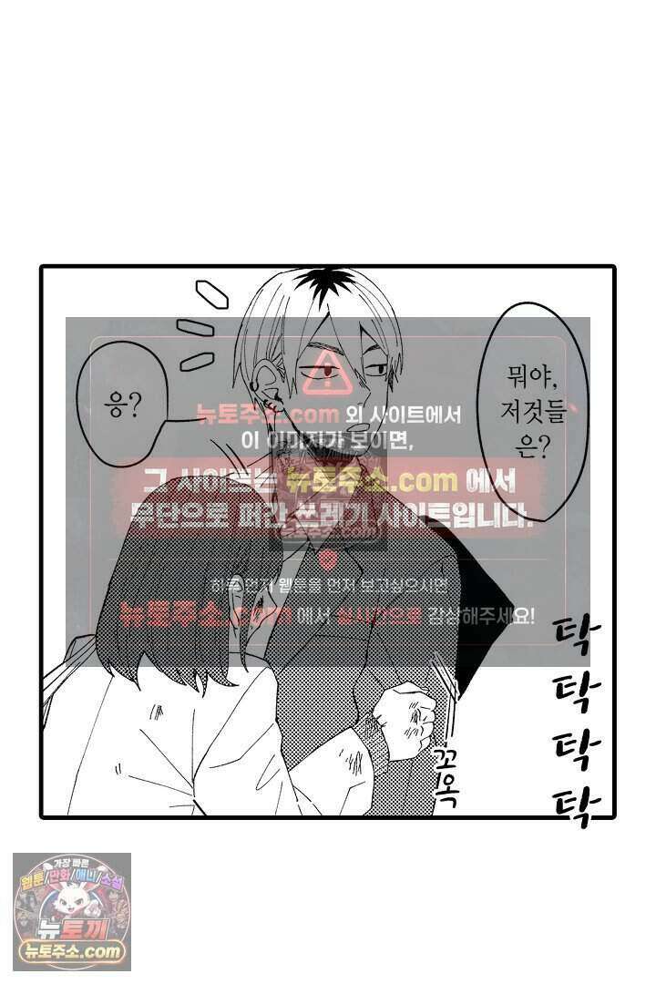 사연 있는 선배의 여친이 되었습니다 2화 30