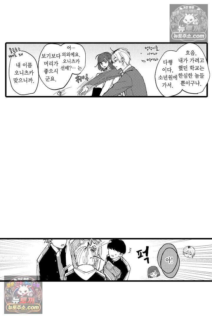 사연 있는 선배의 여친이 되었습니다 2화 35