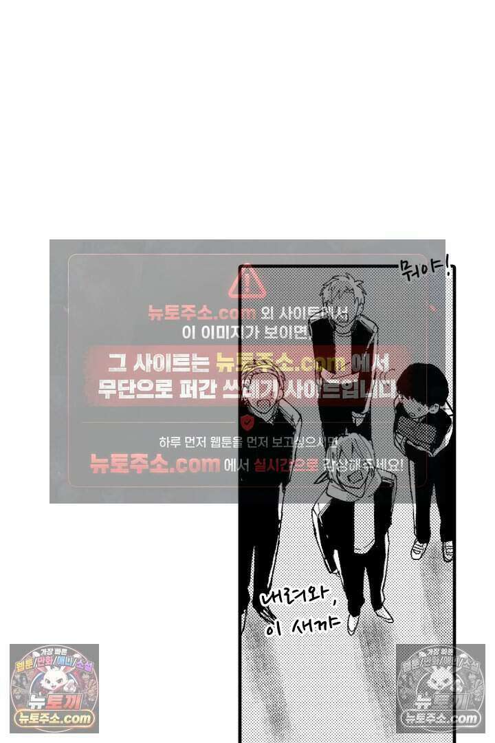 사연 있는 선배의 여친이 되었습니다 2화 36