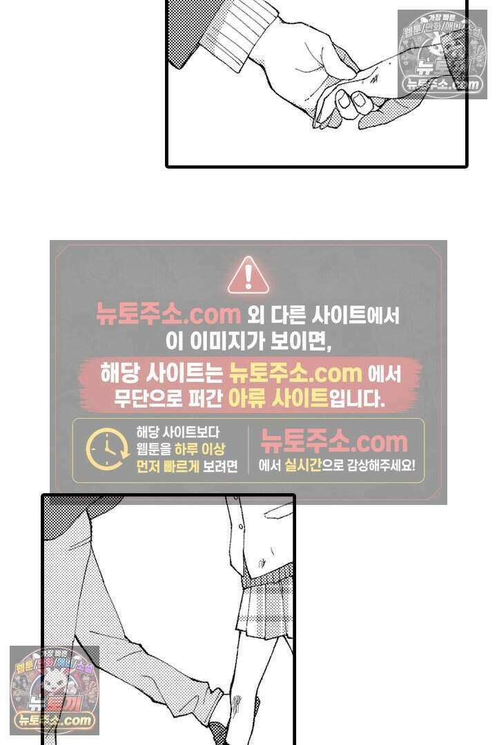 사연 있는 선배의 여친이 되었습니다 2화 40