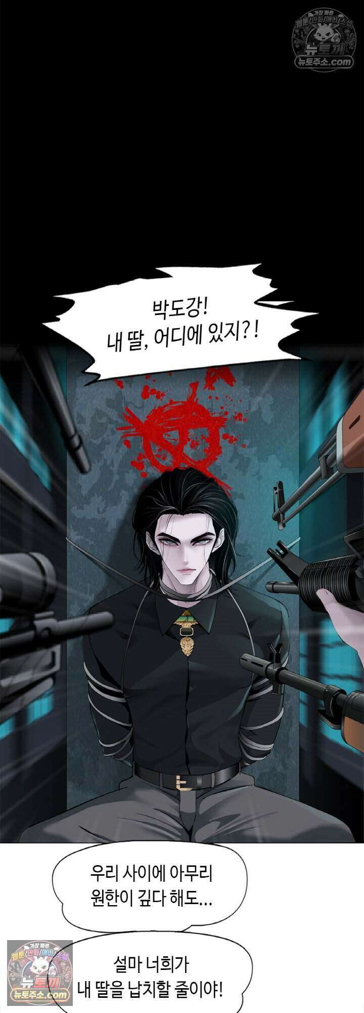 아이비 걸: 복수의 여신 2화 2