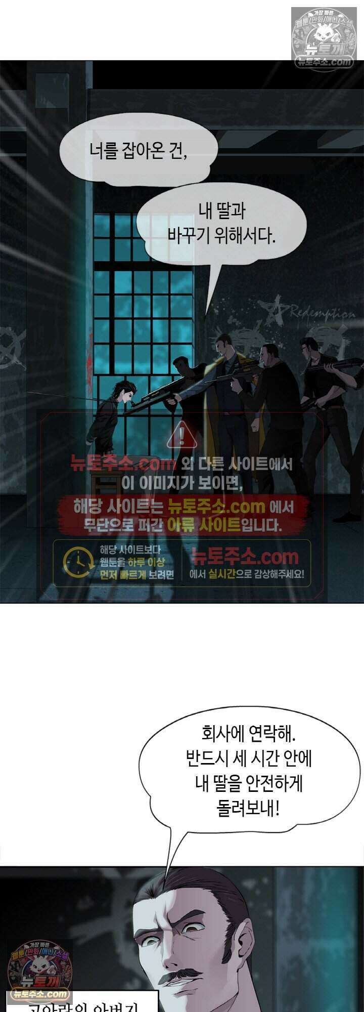 아이비 걸: 복수의 여신 2화 4