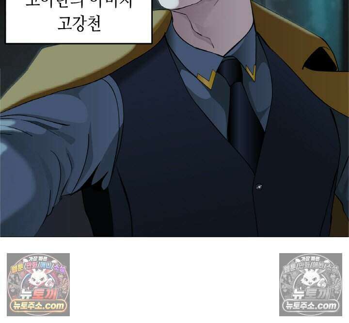 아이비 걸: 복수의 여신 2화 5