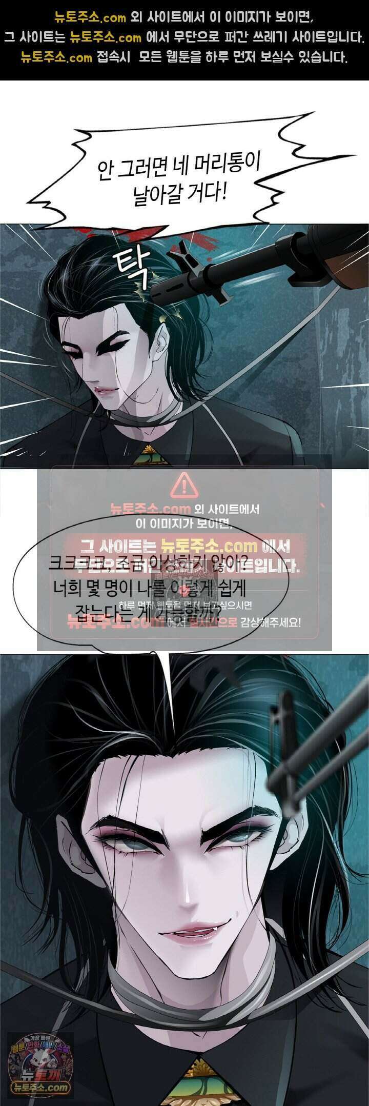 아이비 걸: 복수의 여신 2화 6
