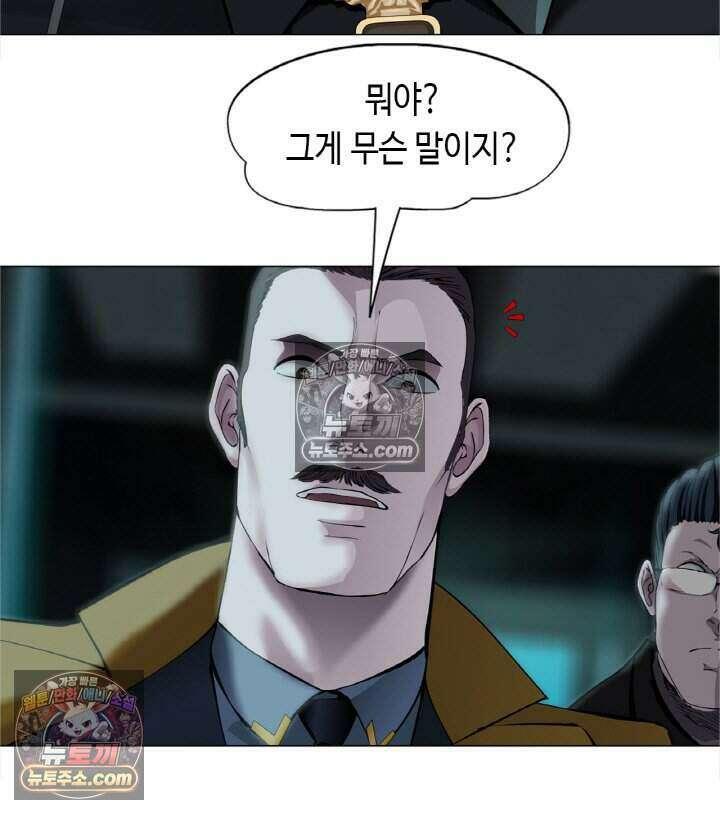 아이비 걸: 복수의 여신 2화 7