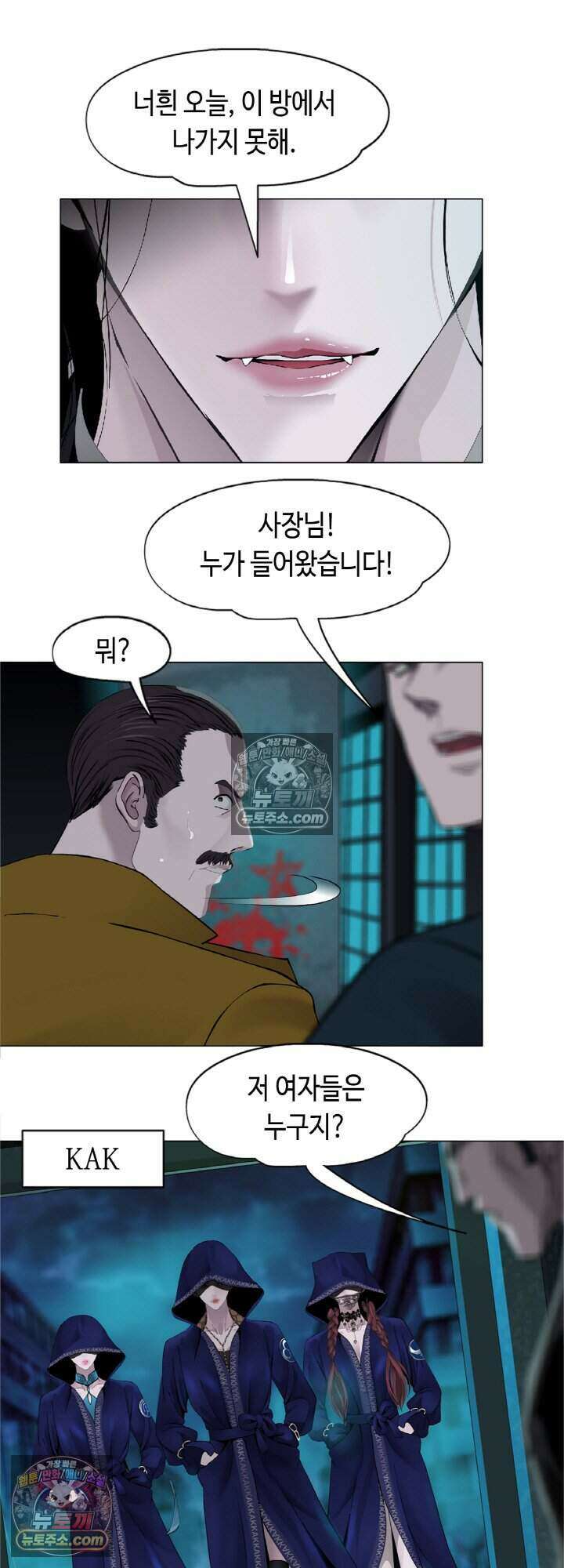 아이비 걸: 복수의 여신 2화 8