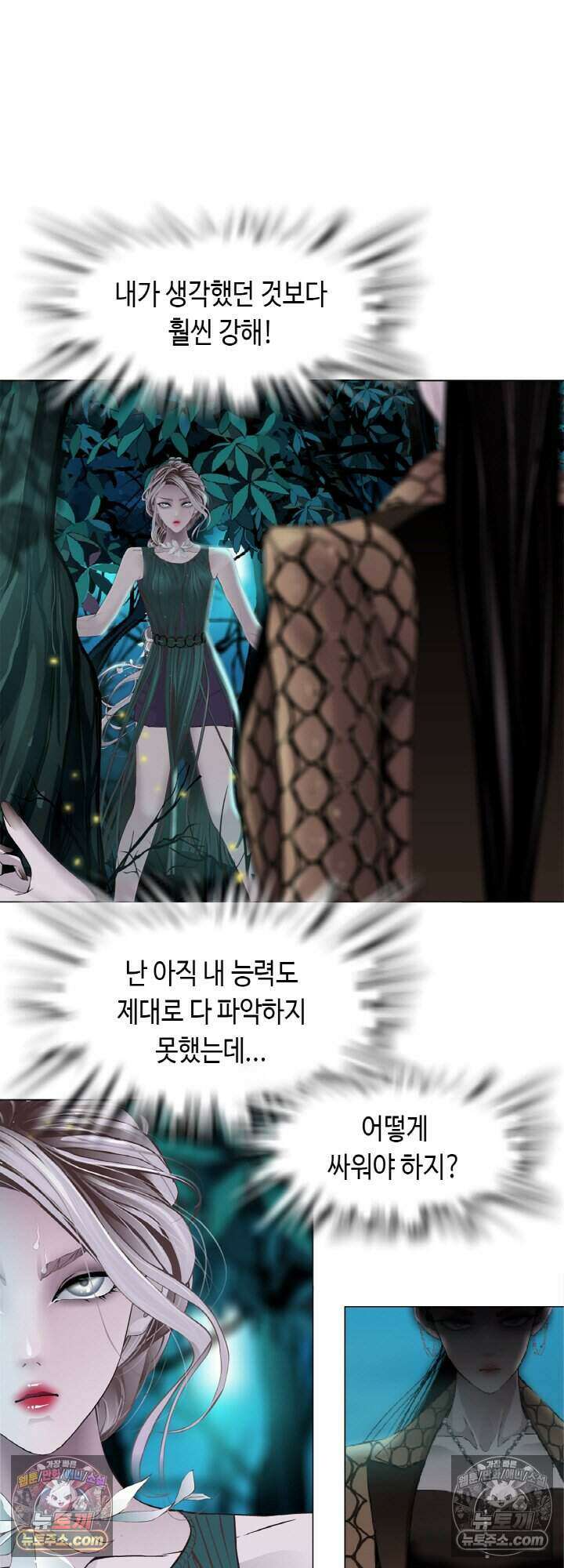 아이비 걸: 복수의 여신 4화 4