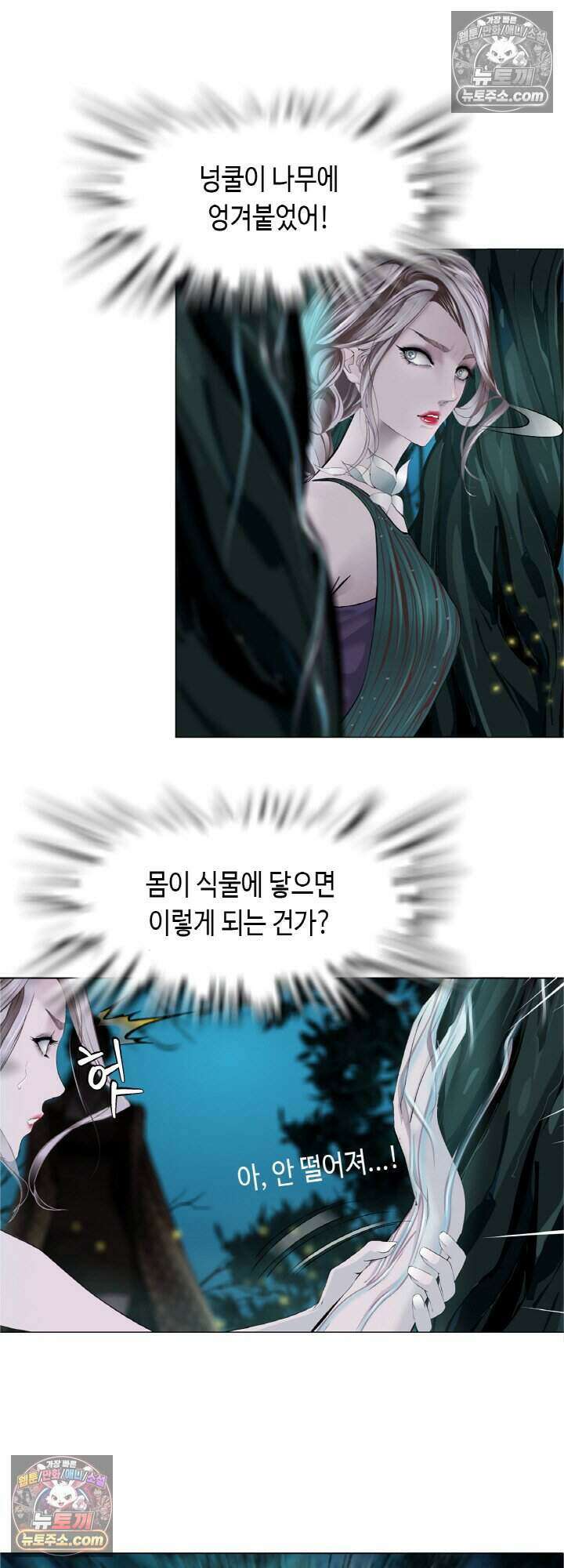 아이비 걸: 복수의 여신 4화 6