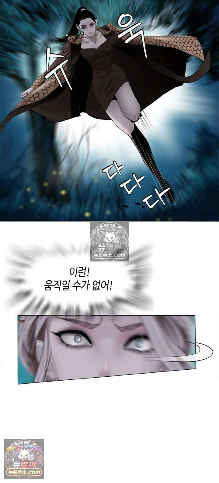 아이비 걸: 복수의 여신 4화 7