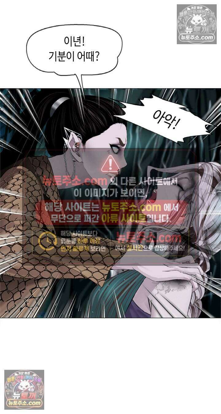 아이비 걸: 복수의 여신 4화 9