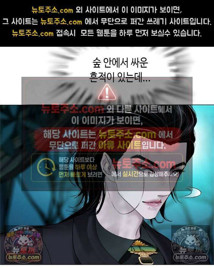아이비 걸: 복수의 여신 5화 4
