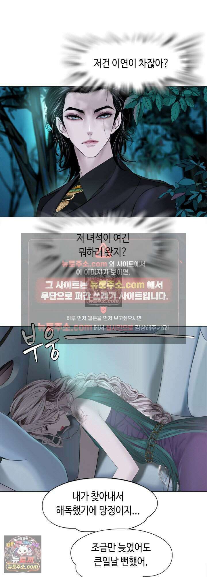 아이비 걸: 복수의 여신 5화 7