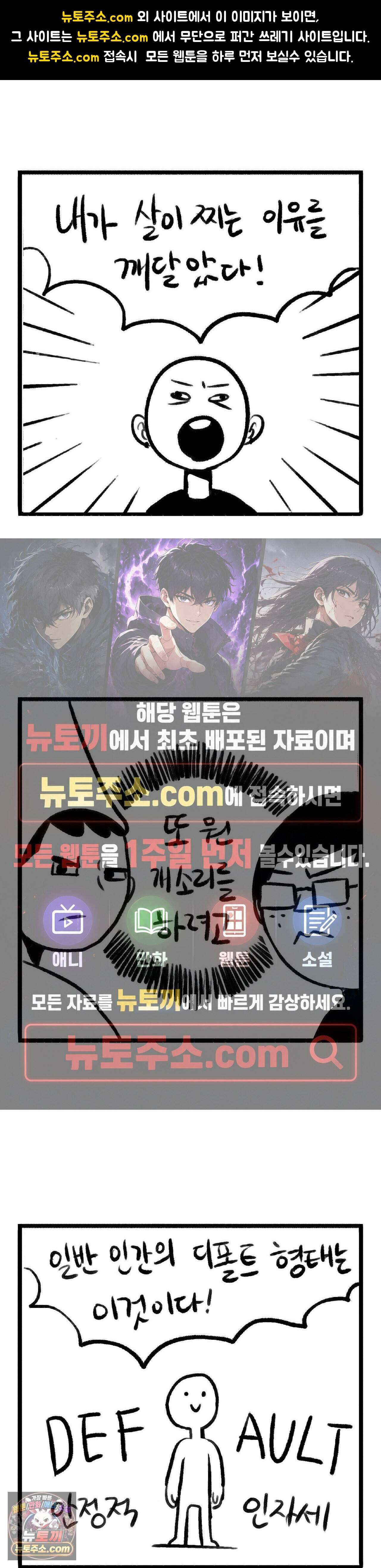 바퀴멘터리 11화 1