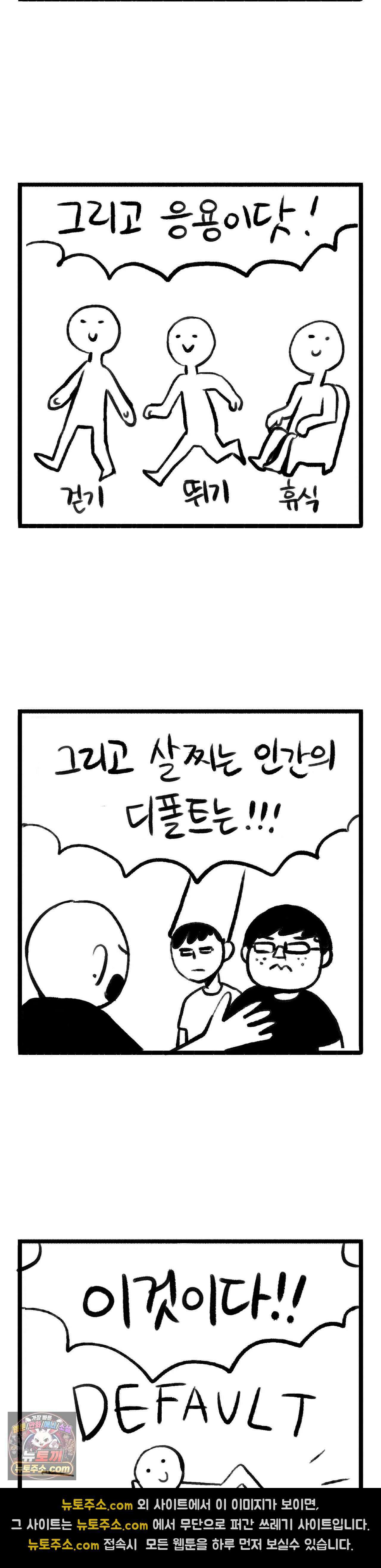 바퀴멘터리 11화 2