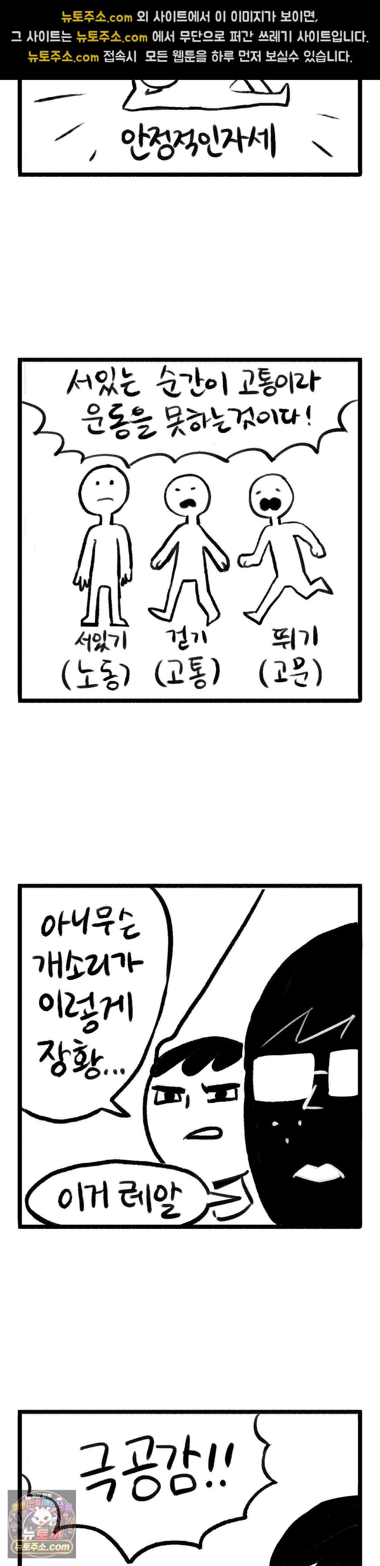 바퀴멘터리 11화 3