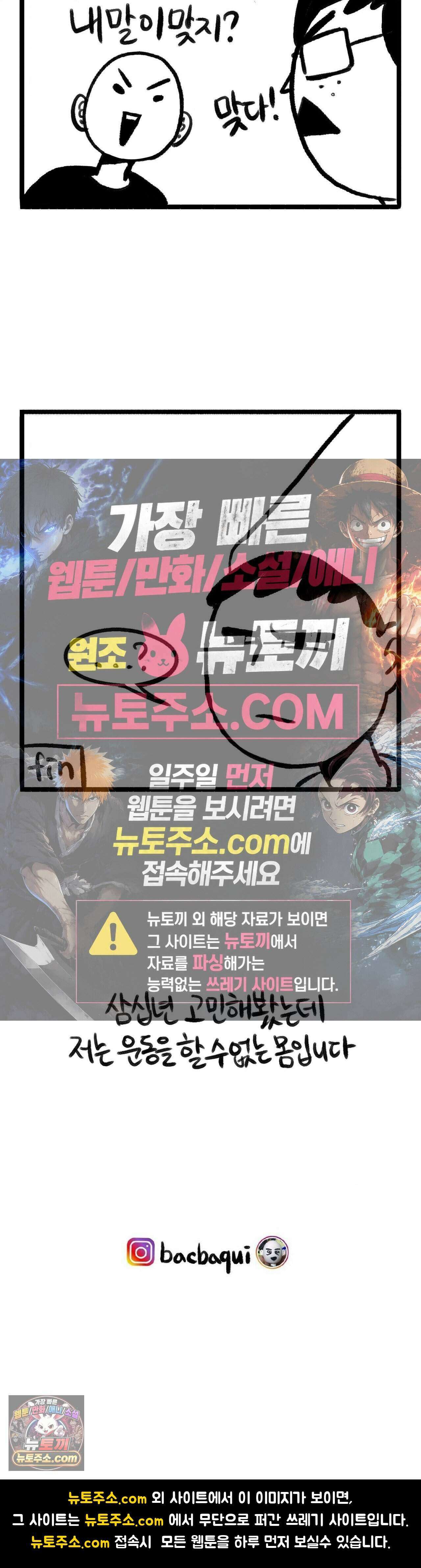 바퀴멘터리 11화 4