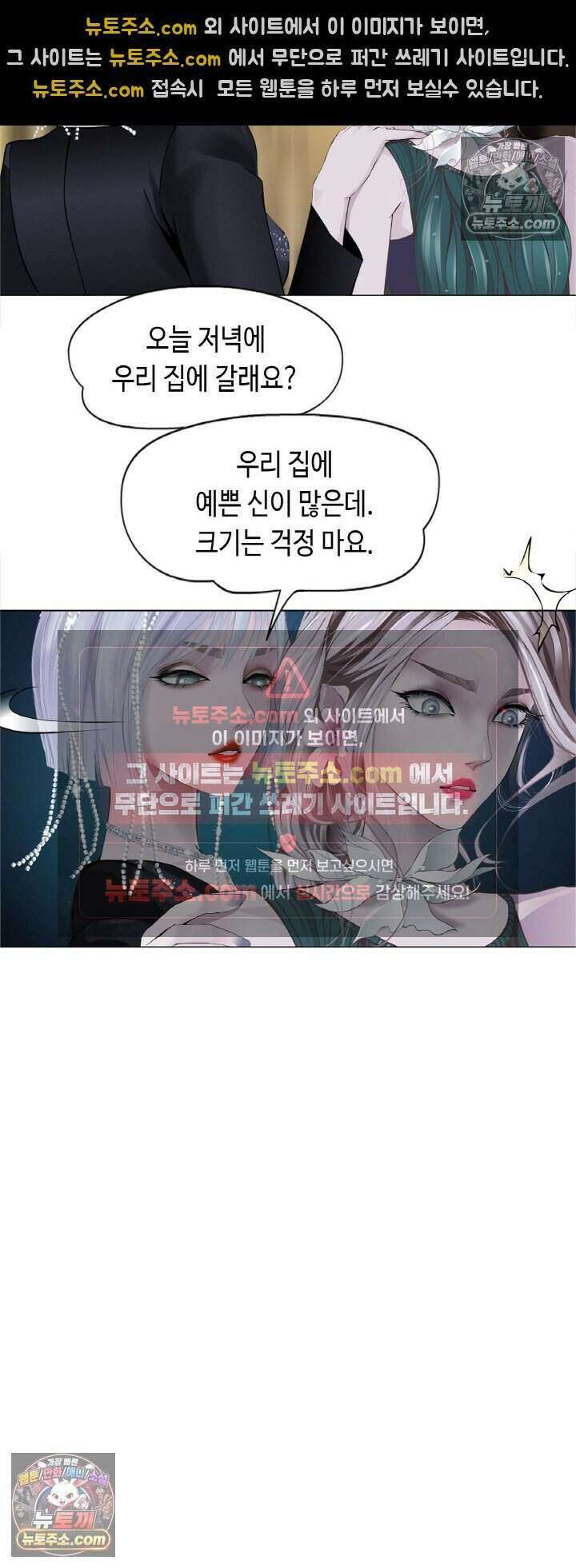 아이비 걸: 복수의 여신 8화 2